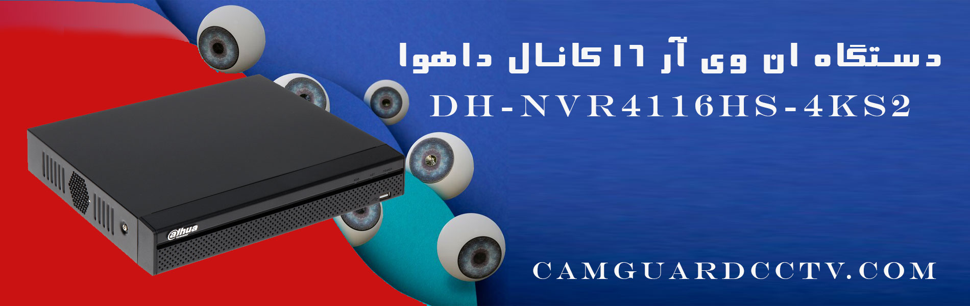 دستگاه ان وی آر 16 کانال داهوا DH-NVR4116HS-4KS2