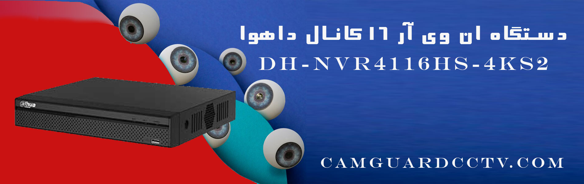 دستگاه ان وی آر 16 کانال داهوا DH-NVR4116HS-4KS2