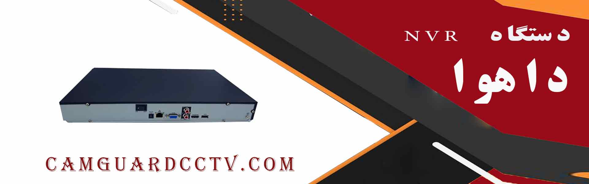 دستگاه NVR داهوا 16 کانال DH-NVR2216-I2