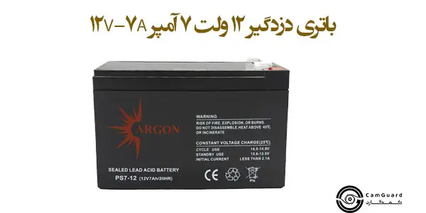 باتری دزدگیر 12 ولت 7 آمپر 12V-7A