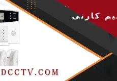 دزدگیر منزل سیم کارتی