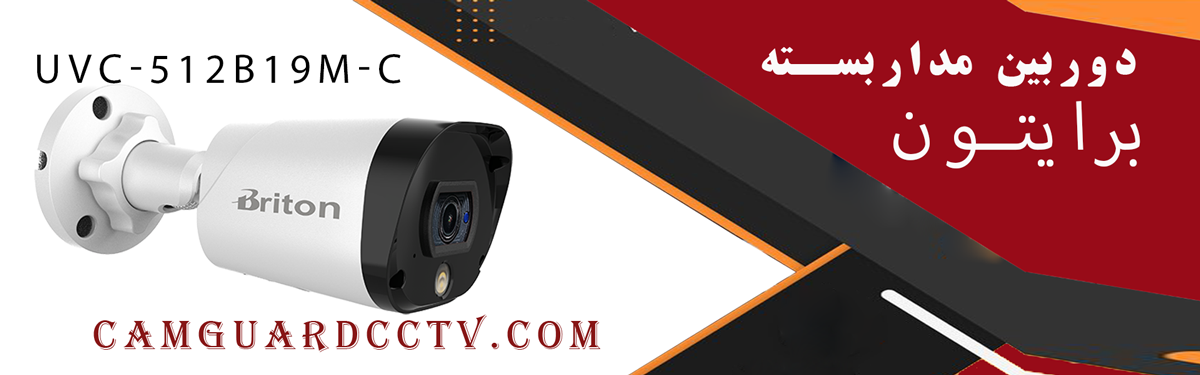 دوربین مداربسته برایتون مدل UVC-512B19M-C