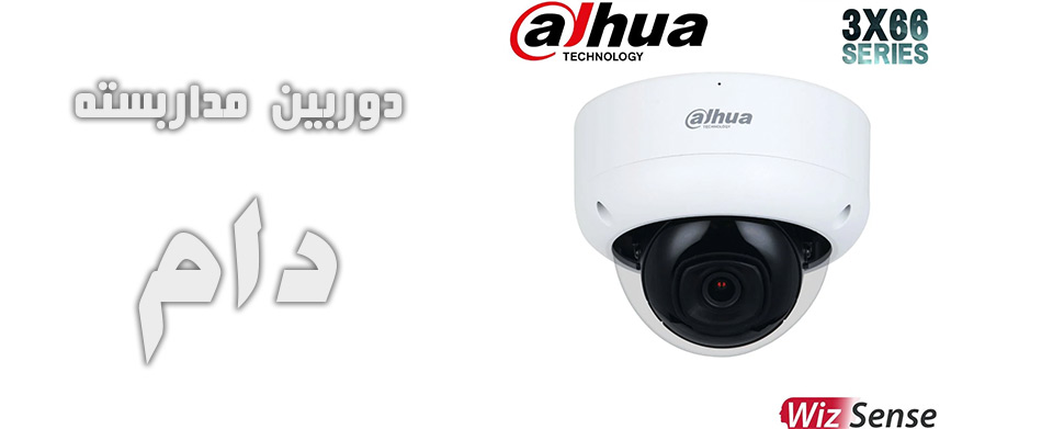 دوربین مداربسته دام در تهران