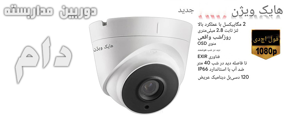 خرید عمده دوربین دام در تهران