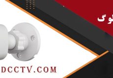 دوربین انالوگ AHD